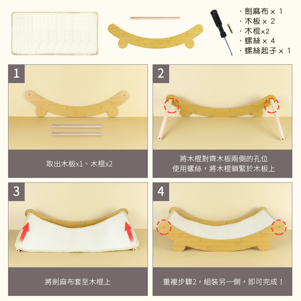 【貓本屋】耐磨不掉屑 劍麻貓抓板寵物躺椅-OO-P-SB24
, , large