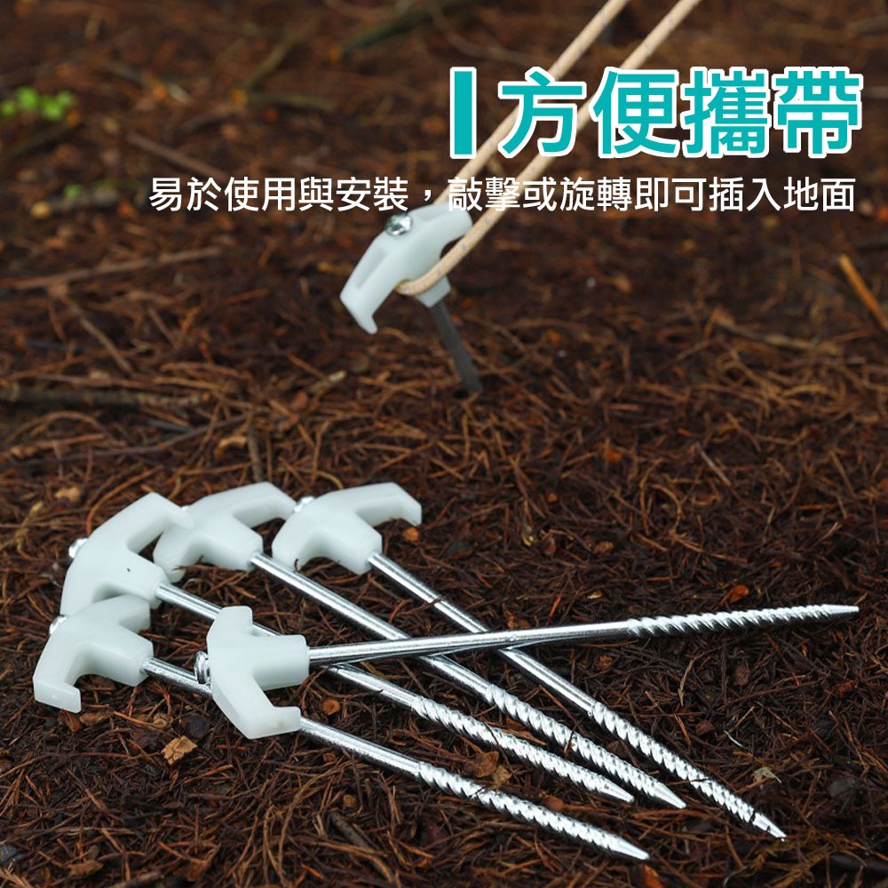 【MACMUS】25cm夜光露營釘｜螺紋帳篷營釘 發光營地釘繩 營地固定地面釘 夜晚營地安全 露營設備 戶外露營營地營建, , large