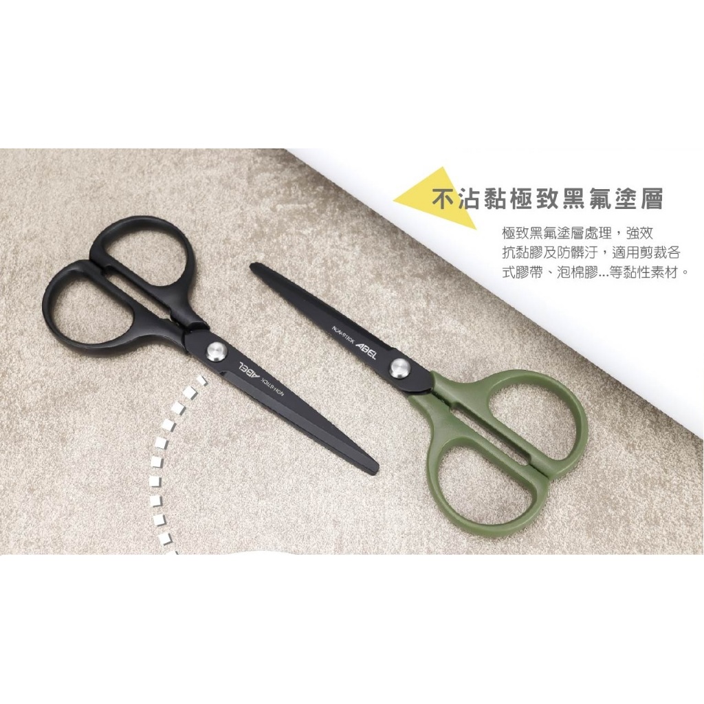 力大牌ABEL 60065風格文書剪刀(氟素不沾膠) 文青風  *軍綠, , large
