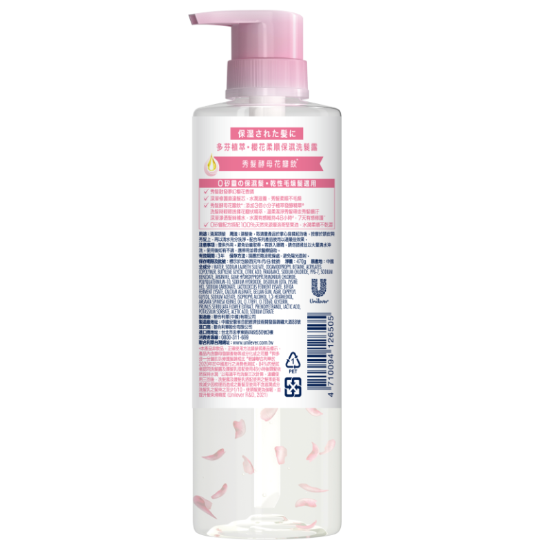 DOVE HAIR BOTNICAL SP SAKURA, , large