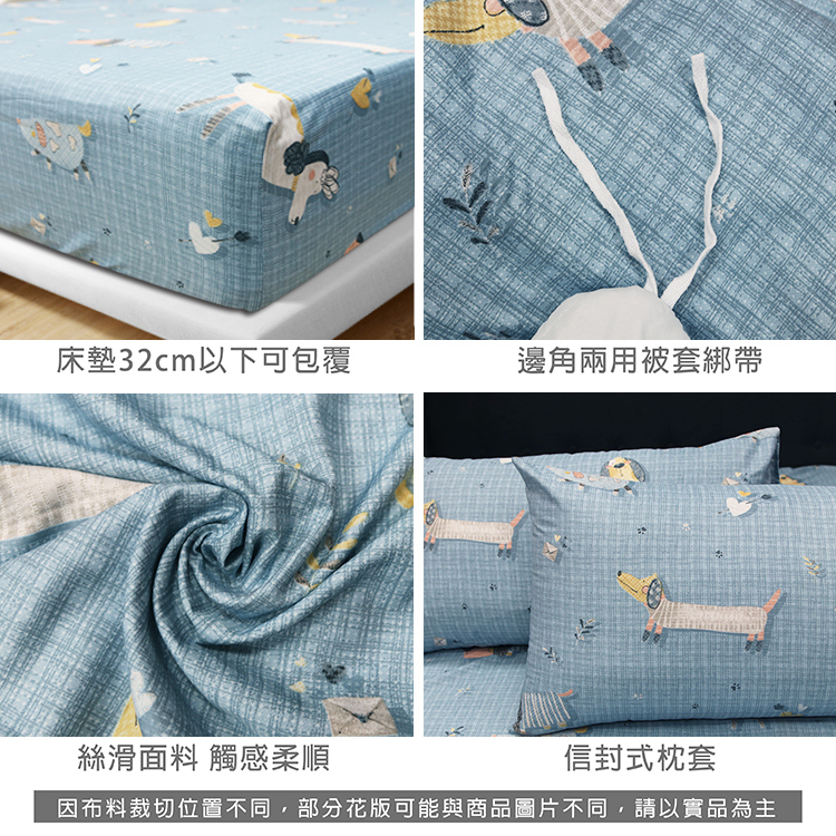 【多利寶寢具】Indian新科技天絲吸濕排汗雙人四件式床包兩用被組-開心夥伴, , large