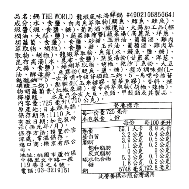 Nabe The World - Lobster Seafood Hot Pot, , large