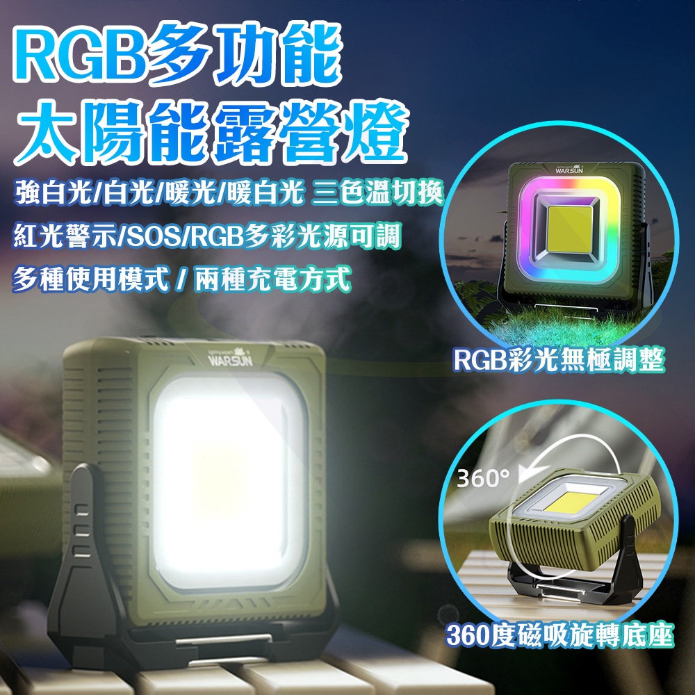 RGB Multi-Function Solar Camping Light / Khaki / 1 Unit, , large