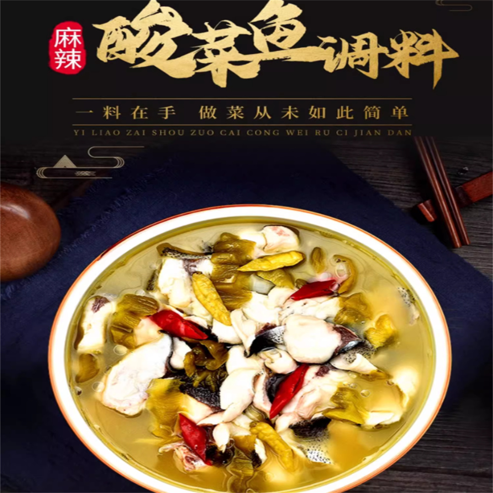 Qiaotou Sour Pickled Fish Soup Base, , large