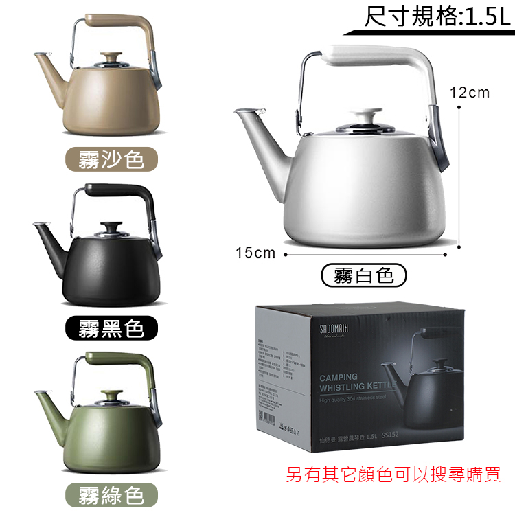 仙德曼露營304不鏽鋼風琴壺-1.5L-霧白色-1支, , large