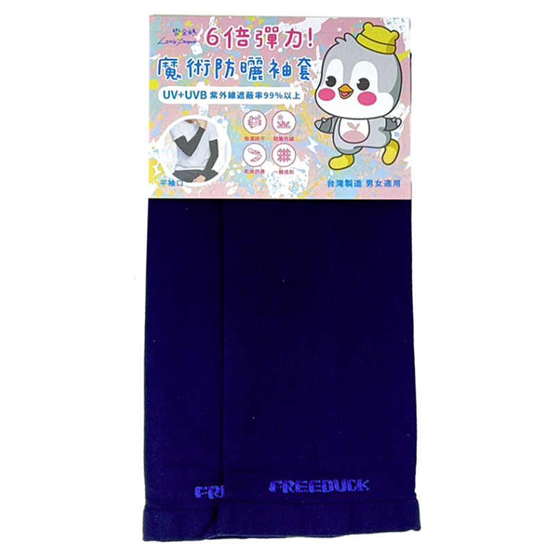 0513抗UV高彈力涼感袖套(平口), , large