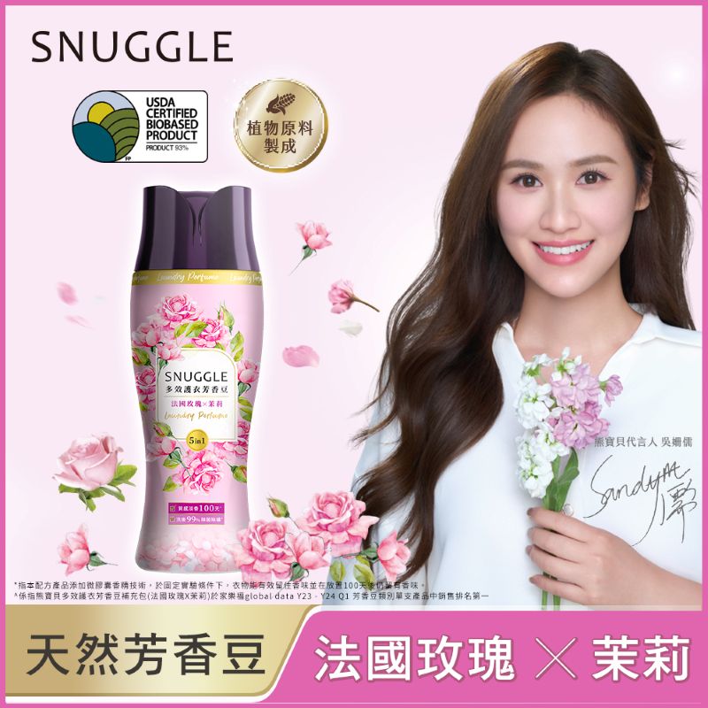 SNUGGLE BEADS ROSE B 350ML, , large