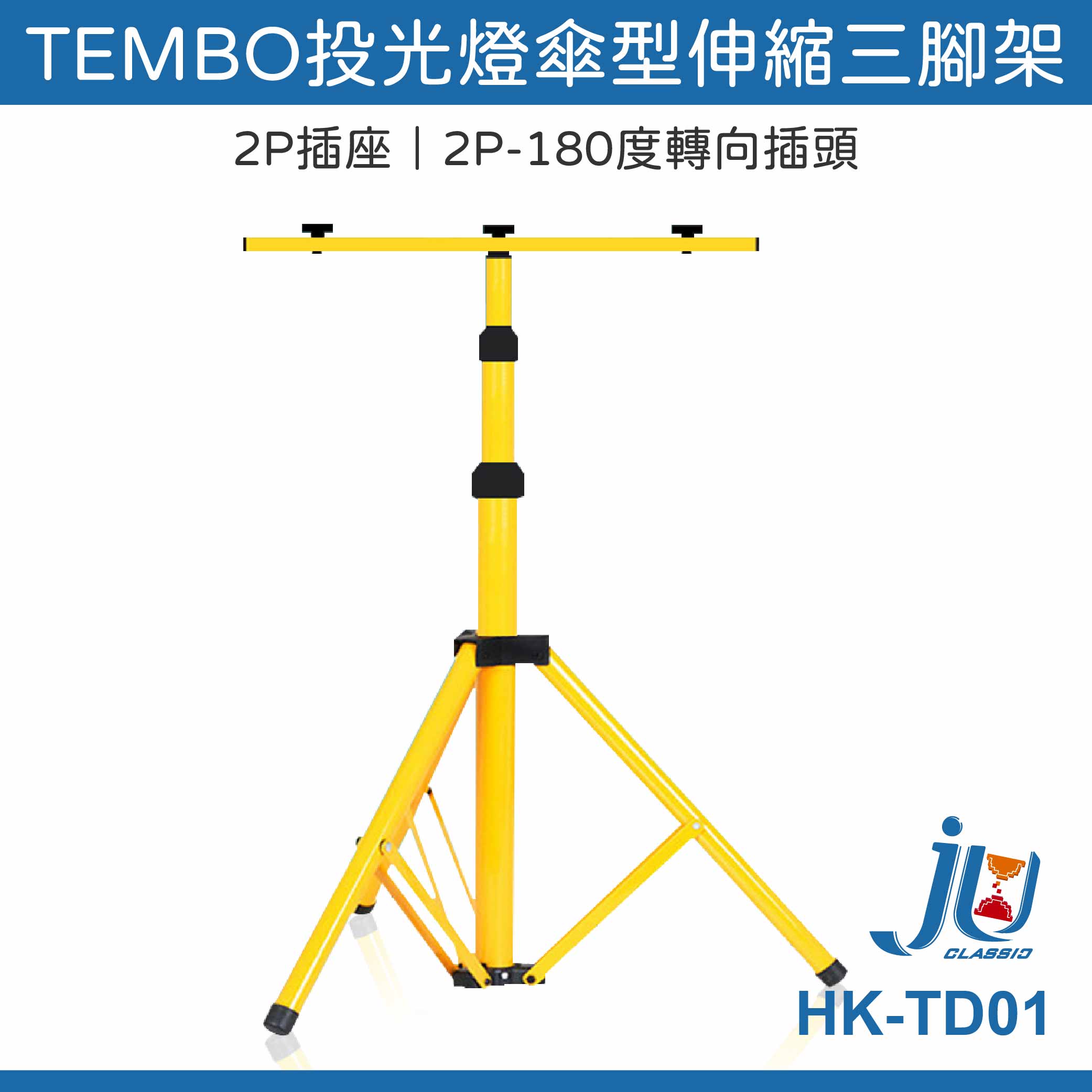 TEMBO telescopic floodlight tripod
