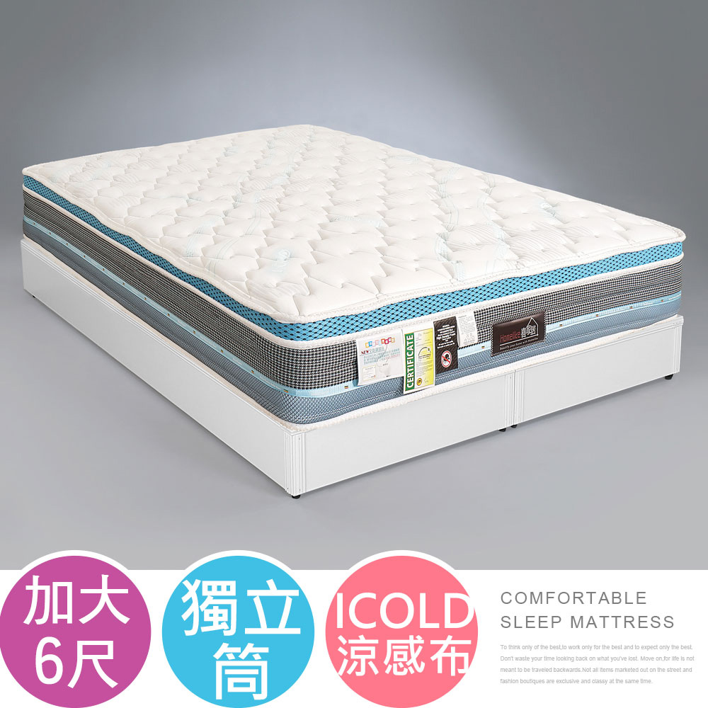 【Homelike】喜家居三線ICOLD涼感獨立筒床墊-雙人加大6尺(2424), , large