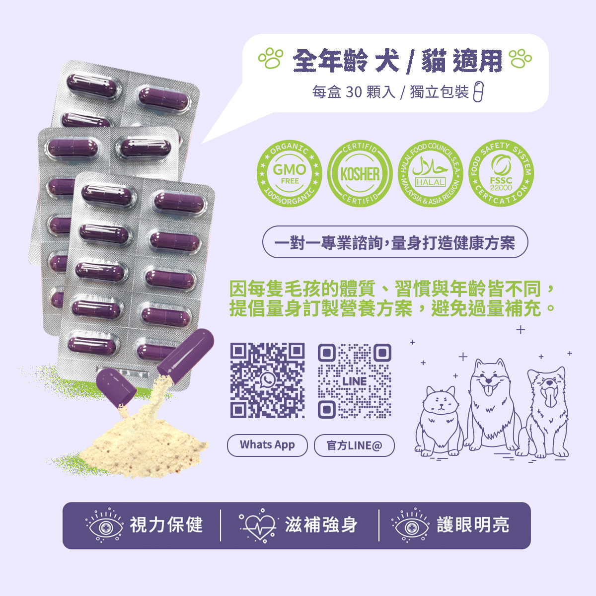 ［營活著］＜全面升級版＞ -【多國專利護眼】葉黃素＋魚油（8 合1專利強化配方）改善淚痕 預防眼睛老化 滋潤眼睛 明亮, , large