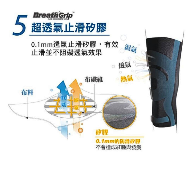 超肌感貼紮護膝-1只(CT-N15520), , large