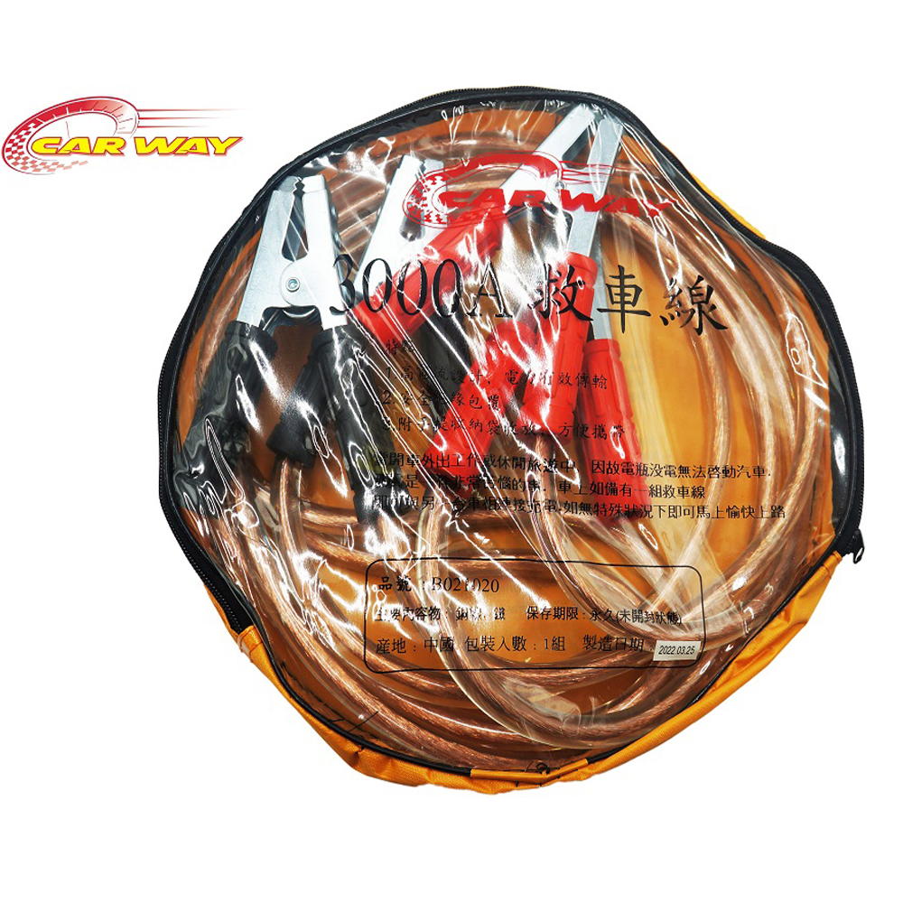 【CAR WAY】CAR WAY專業救車線3000A 適用3000c.c以內(救車線 6000A 500A 3000A), , large