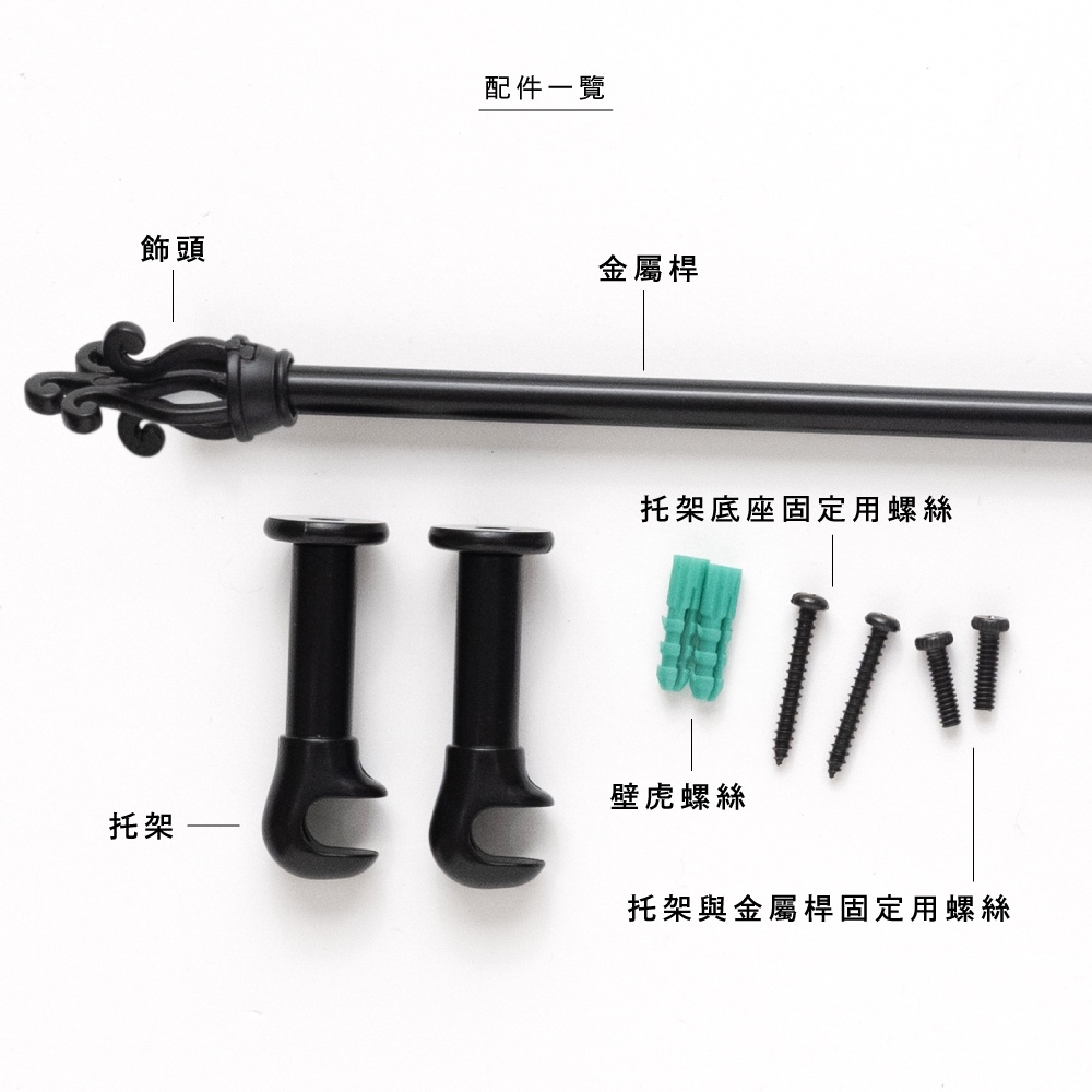【Colors】伸縮小窗簾桿 水母 56-97cm 管徑 9.8 / 7.8mm 伸縮桿 歐式 復古風格 小窗桿 門簾桿 穿桿, , large