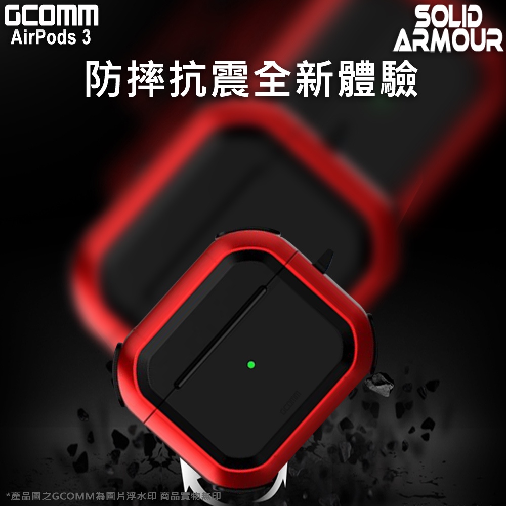 GCOMM AirPods 3 防摔盔甲保護殼 Solid Armour, , large