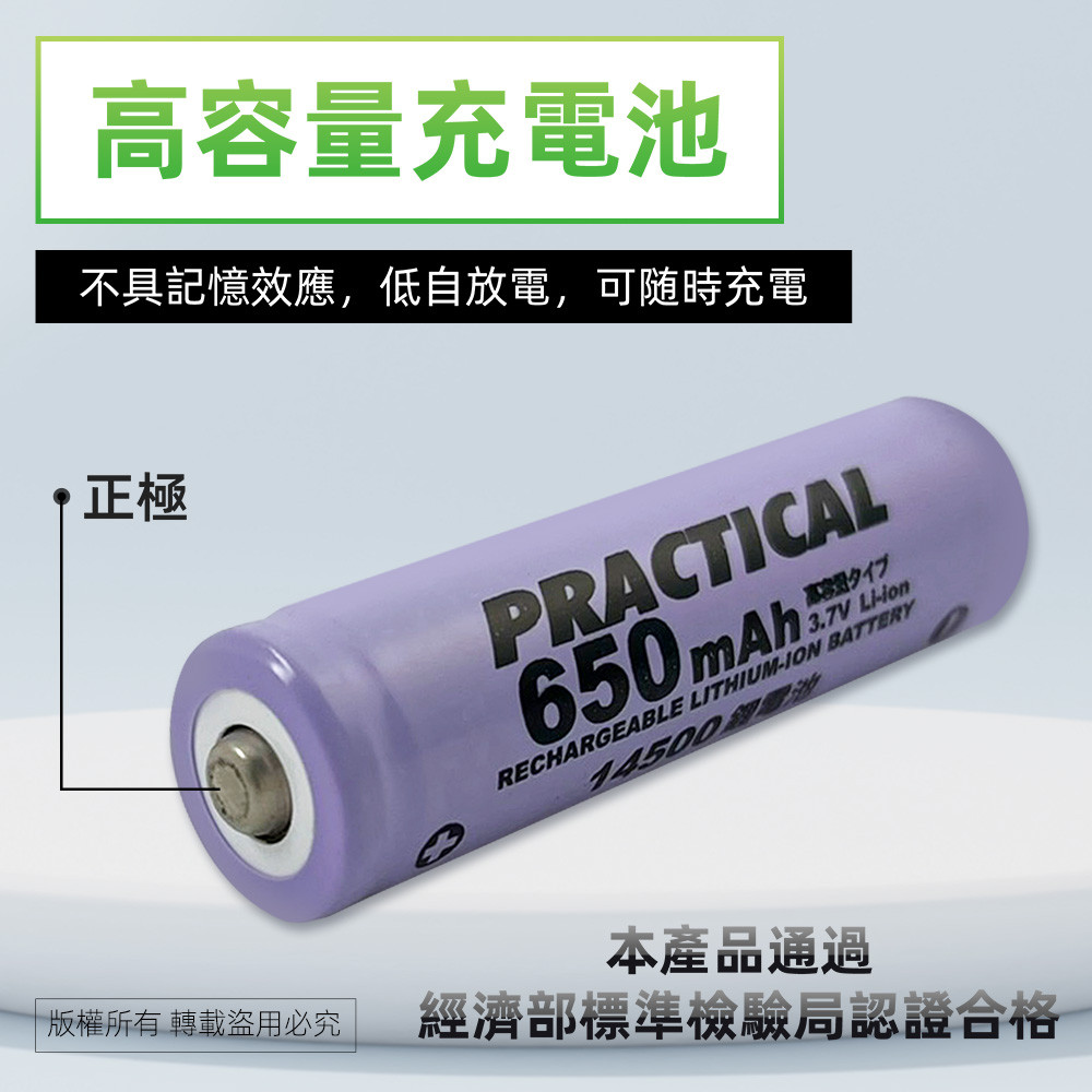 Utility brand 14500/650mAh lithium rechargeable battery PRA-650 low self-discharge certified by the Bureau of Standards and Inspection, , large