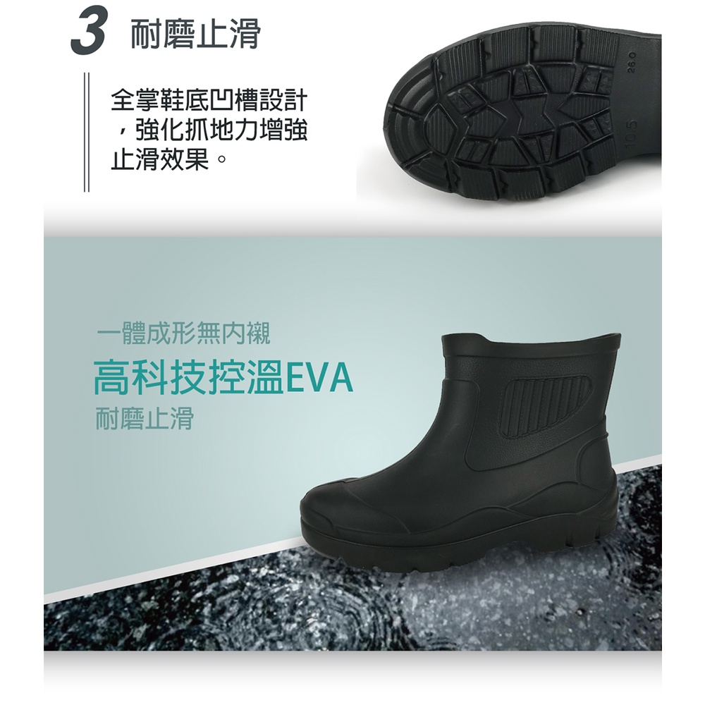 精選短靴式輕量雨鞋 MIT 台灣製造 男鞋 男靴 短雨靴 防水鞋 一體成型 控溫EVA 彈性 舒適 耐磨 抓地 止滑 黑, , large