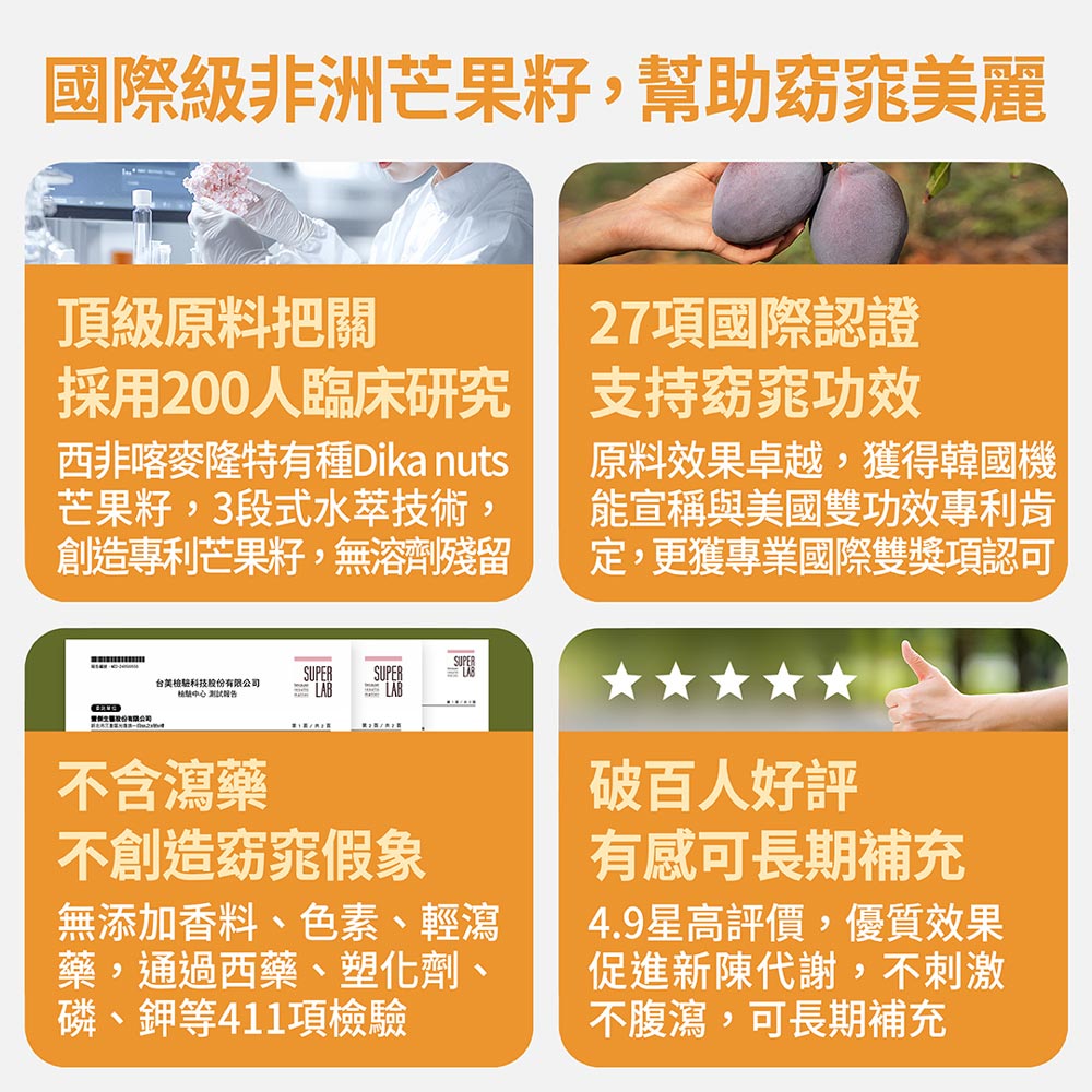 【FJ豐傑生醫】專利非洲芒果籽-30顆/袋(幫助窈窕美麗ｘ促進新陳代謝), , large