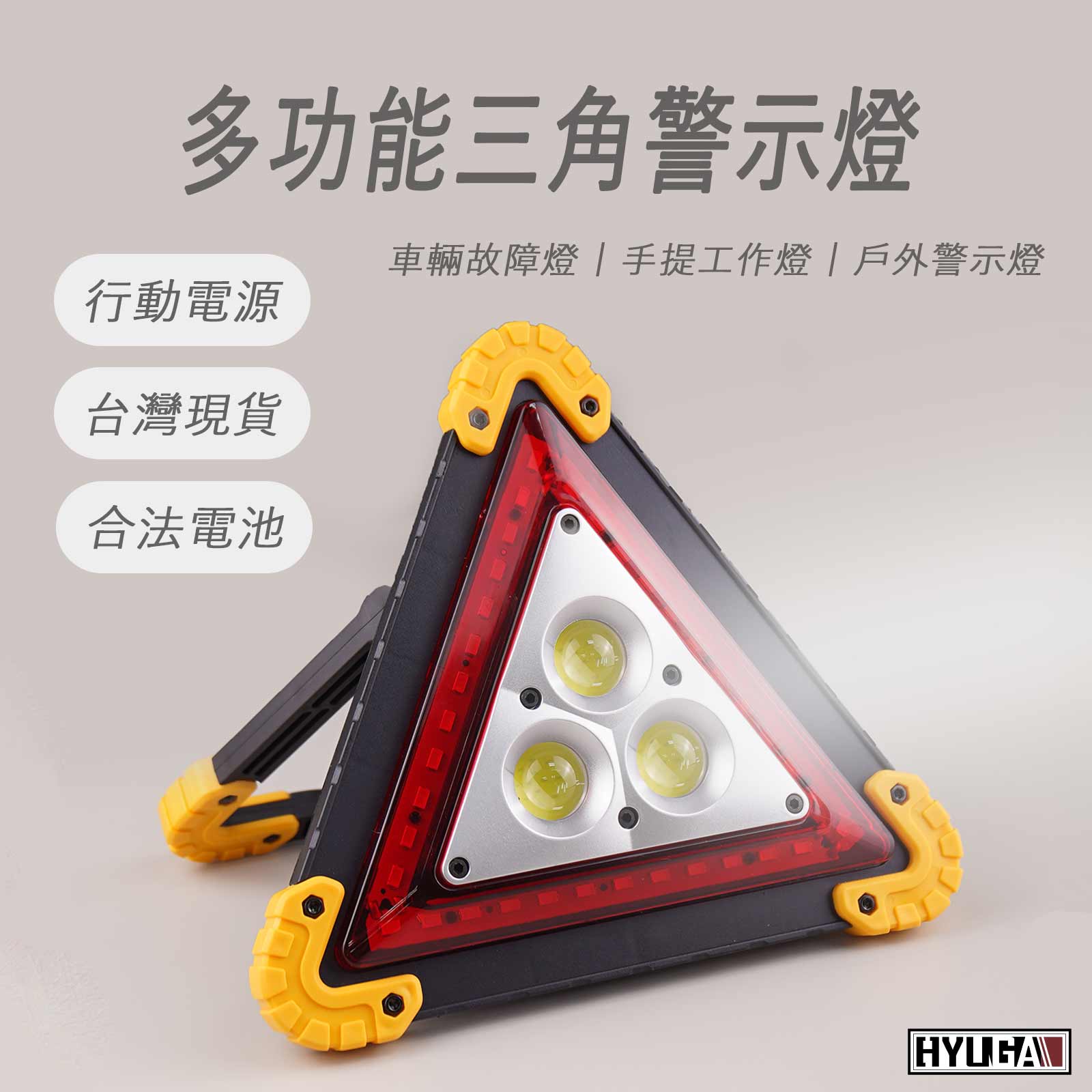 HYUGA LED Triangle Emergency Warning Light, , large