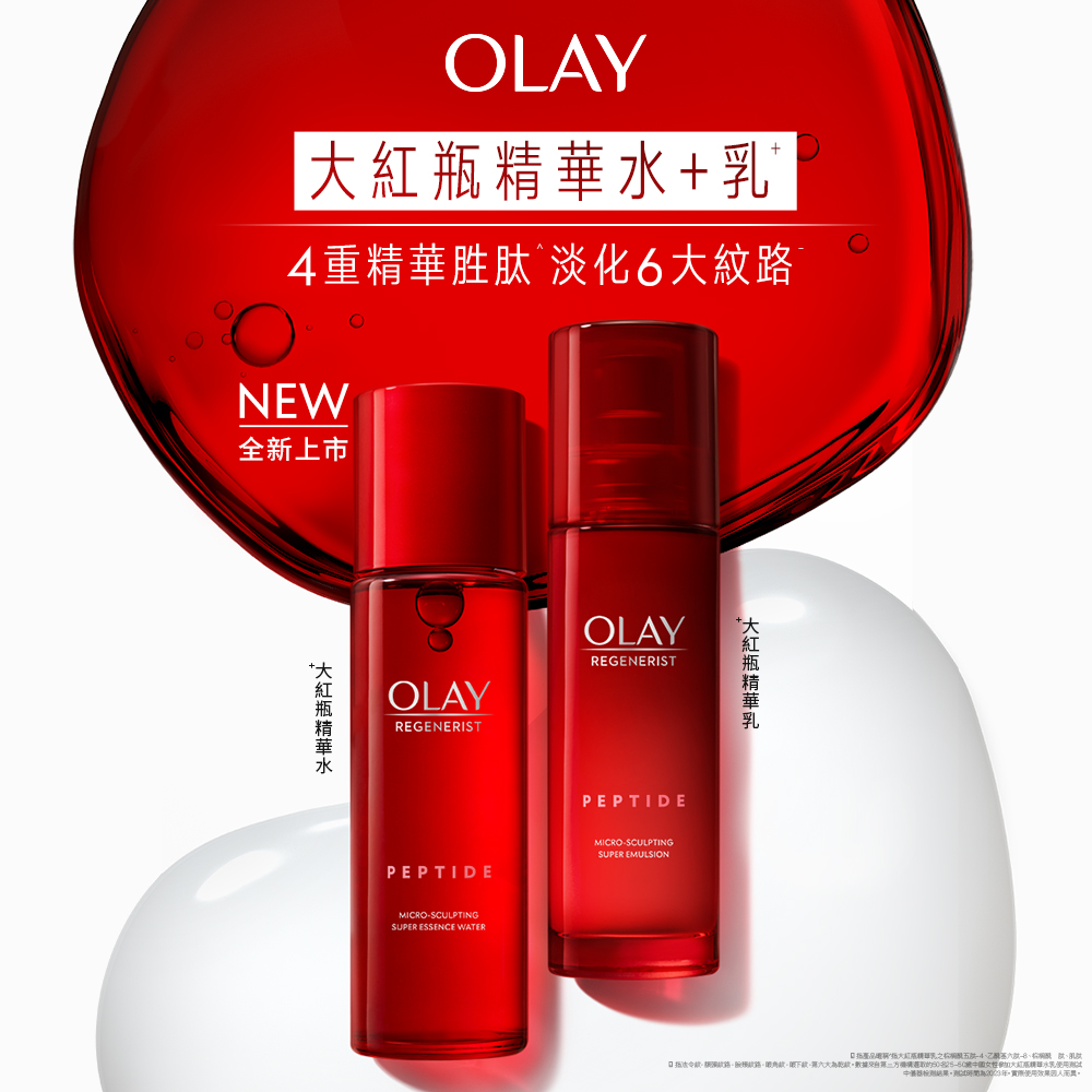 OLAY (RG TNR 150ML+EMUL 100ML)X6 TW, , large