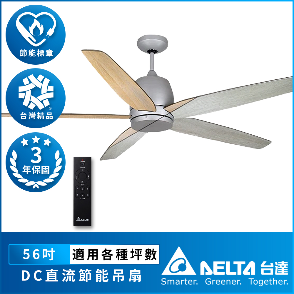 Delta DELTA two-color fan blade series 56-inch DC power-saving inverter six-stage speed adjustment energy-saving remote control ceiling fan (VCA565LT-HEWN), , large