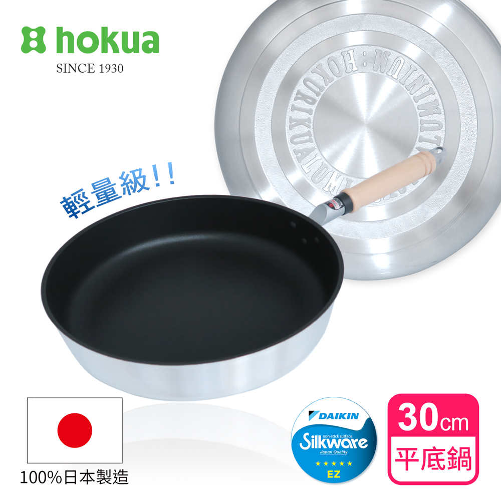 【hokua】Japan-made Mystar light frying pan 30cm / metal spatula applicable, , large