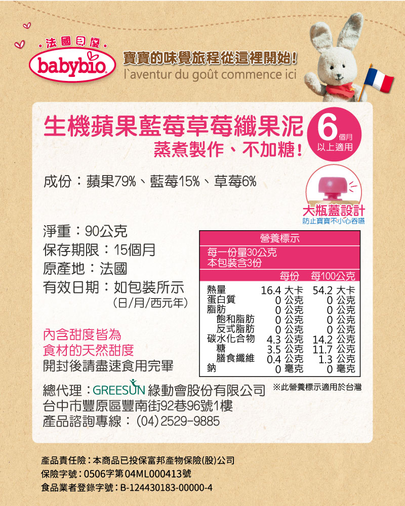 Babybio, , large