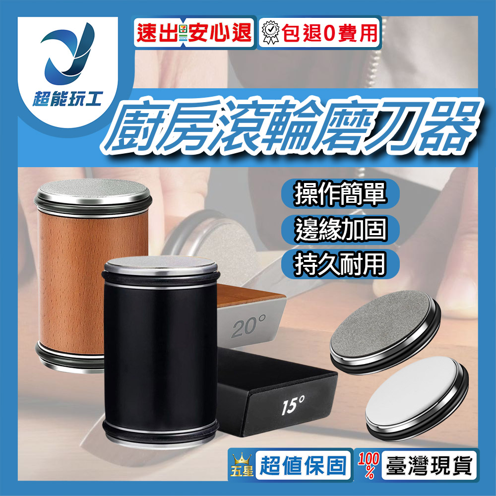 滾輪磨刀器-木色(配金剛砂400目/1000目), , large