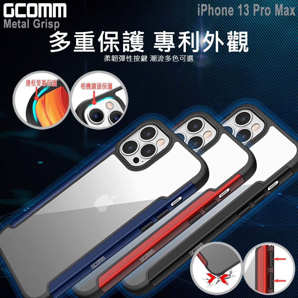 GCOMM iPhone 13 Pro Max 合金握邊抗摔殼 Metal Grisp, , large