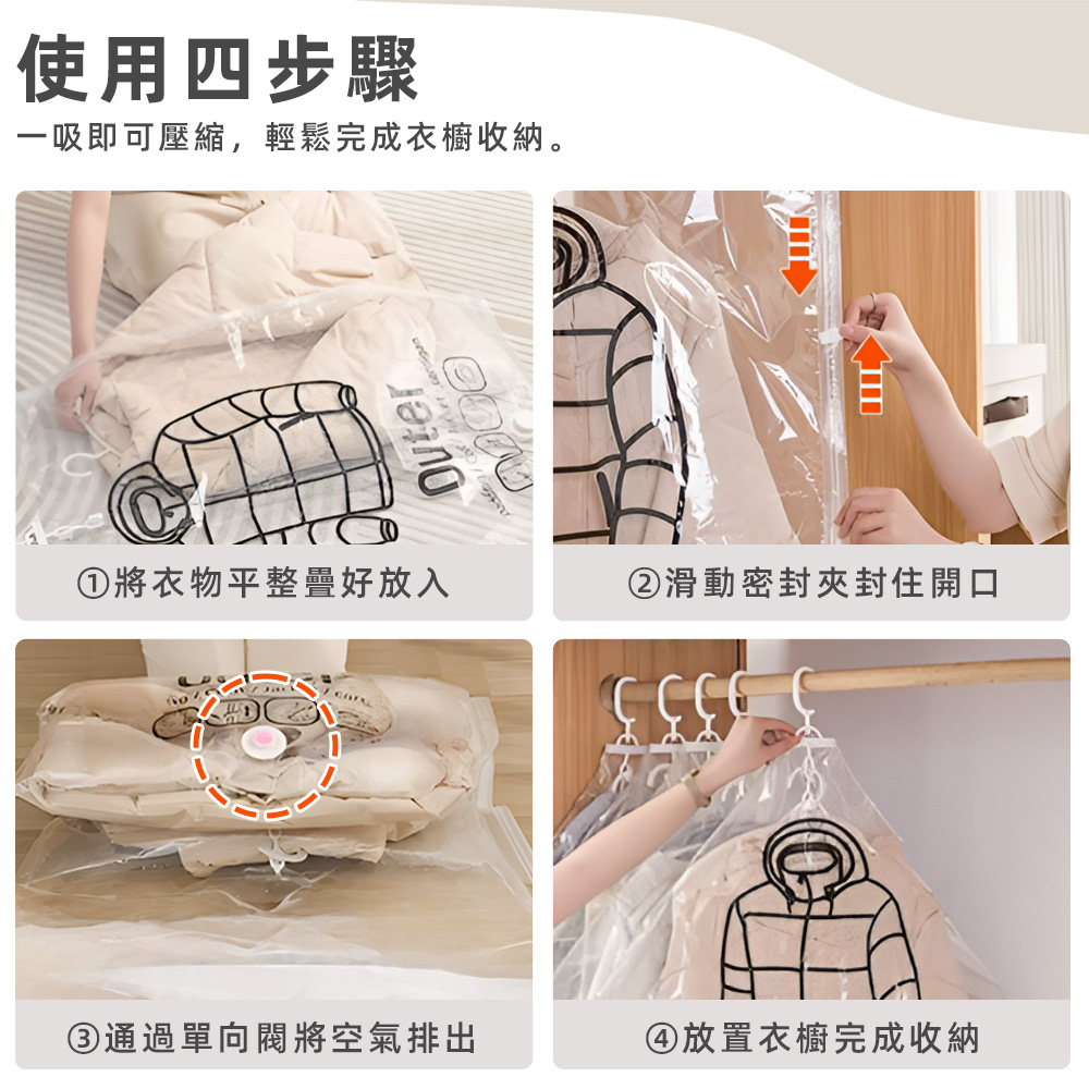 【上手家居】5入組 吊掛式真空壓縮袋 小號90cm 中號-90x67cm(真空收納袋/衣物壓縮/衣物真空袋/抽氣真空袋), , large