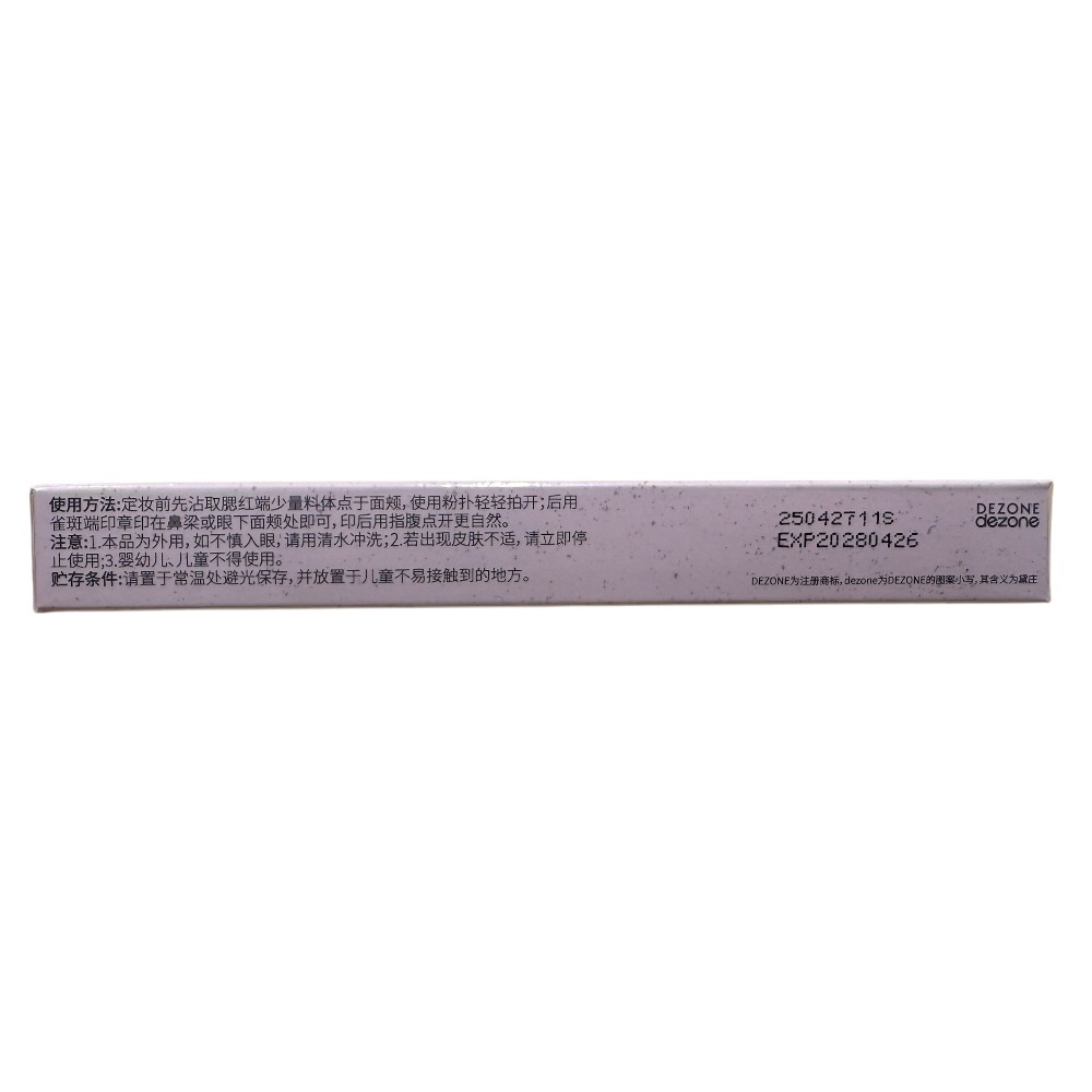 雀斑雙頭腮紅筆, , large