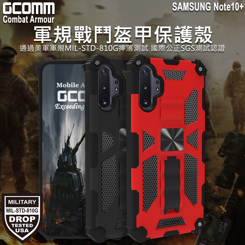 GCOMM 三星 Note10+ 軍規戰鬥盔甲保護殼 Combat Armour, , large