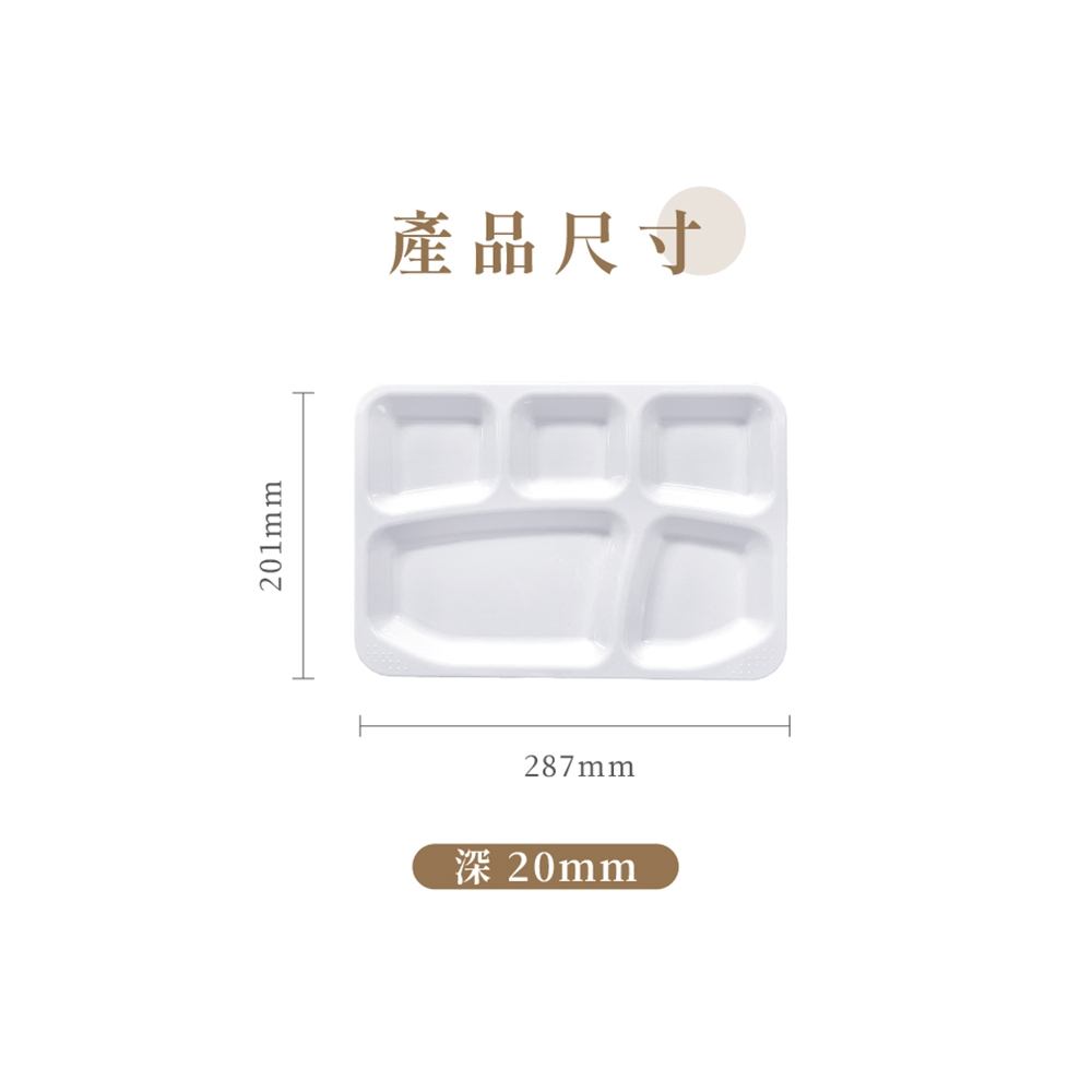【哩皿食器】台灣製  食品級Tritan 五格餐盤(含上蓋), , large