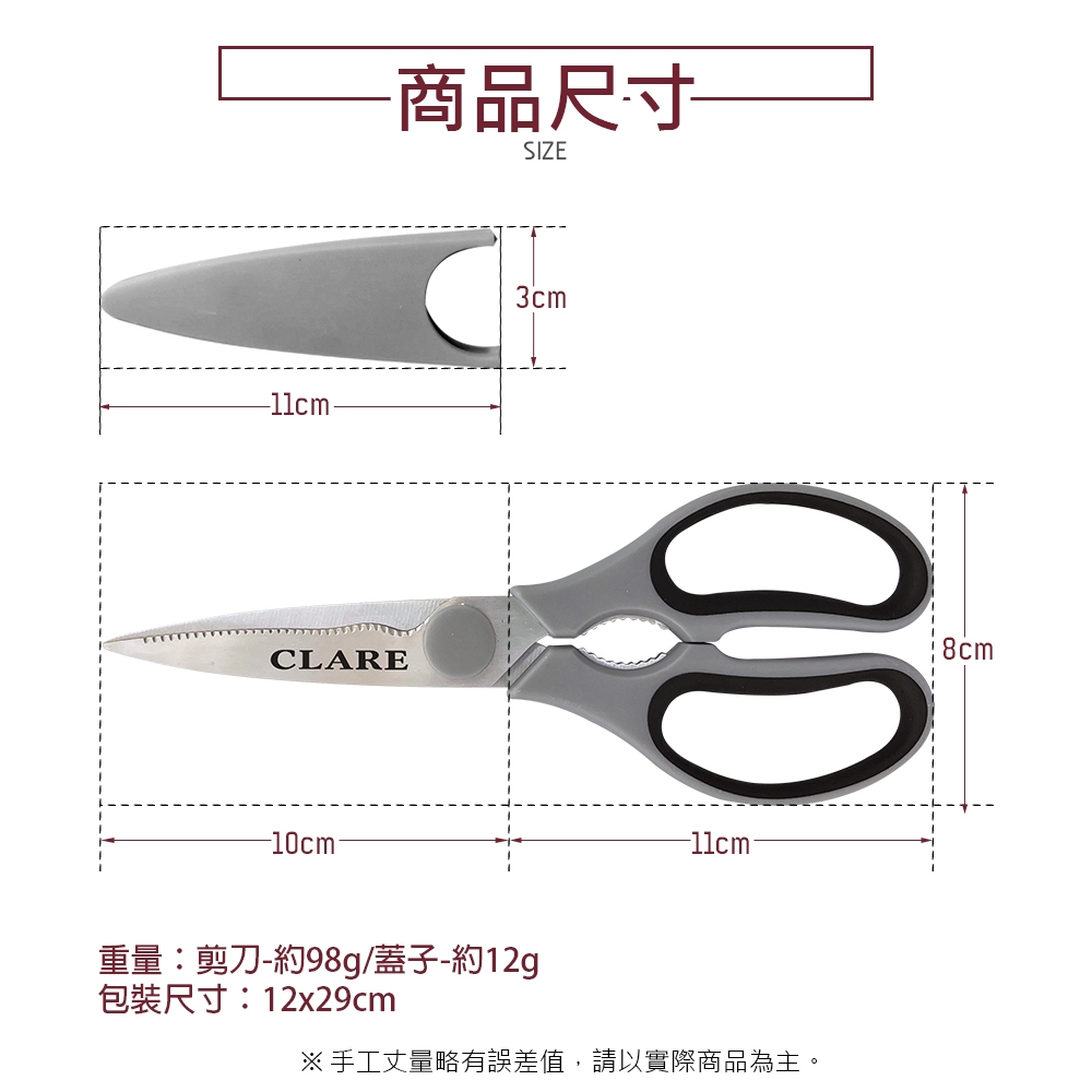 CLARE 可蕾爾 晶鑽可拆式料理剪刀料理用具剪刀-Leidea樂德兒, , large