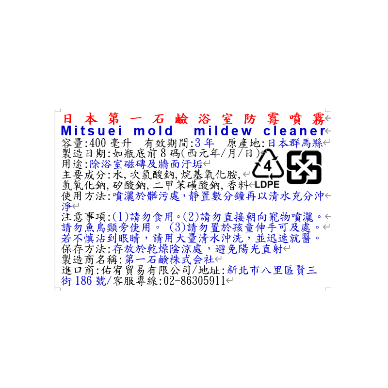 日本第一石鹼浴室防霉噴霧, , large