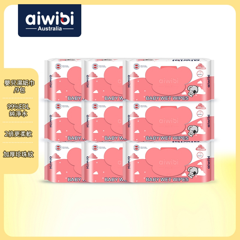 Aiwibi 嬰兒濕紙巾 草莓味 80抽9包入 濕紙巾 純水柔濕巾 濕巾 敏感肌適用 無酒精 加厚, , large