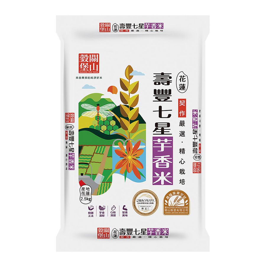 Guanshan Valley Shoufeng Taro rice 2.5kg, , large