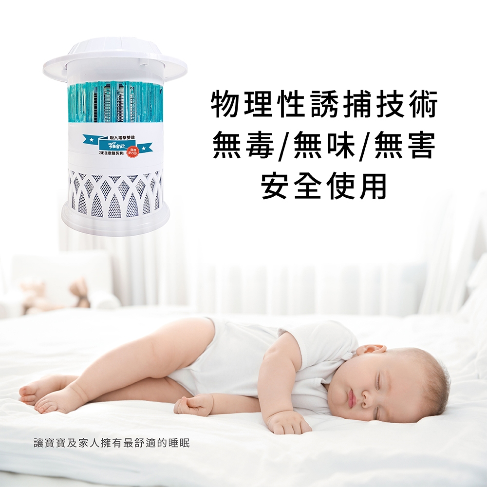 【羅蜜歐 ROMEO】 吸入電擊雙效捕蚊燈, , large