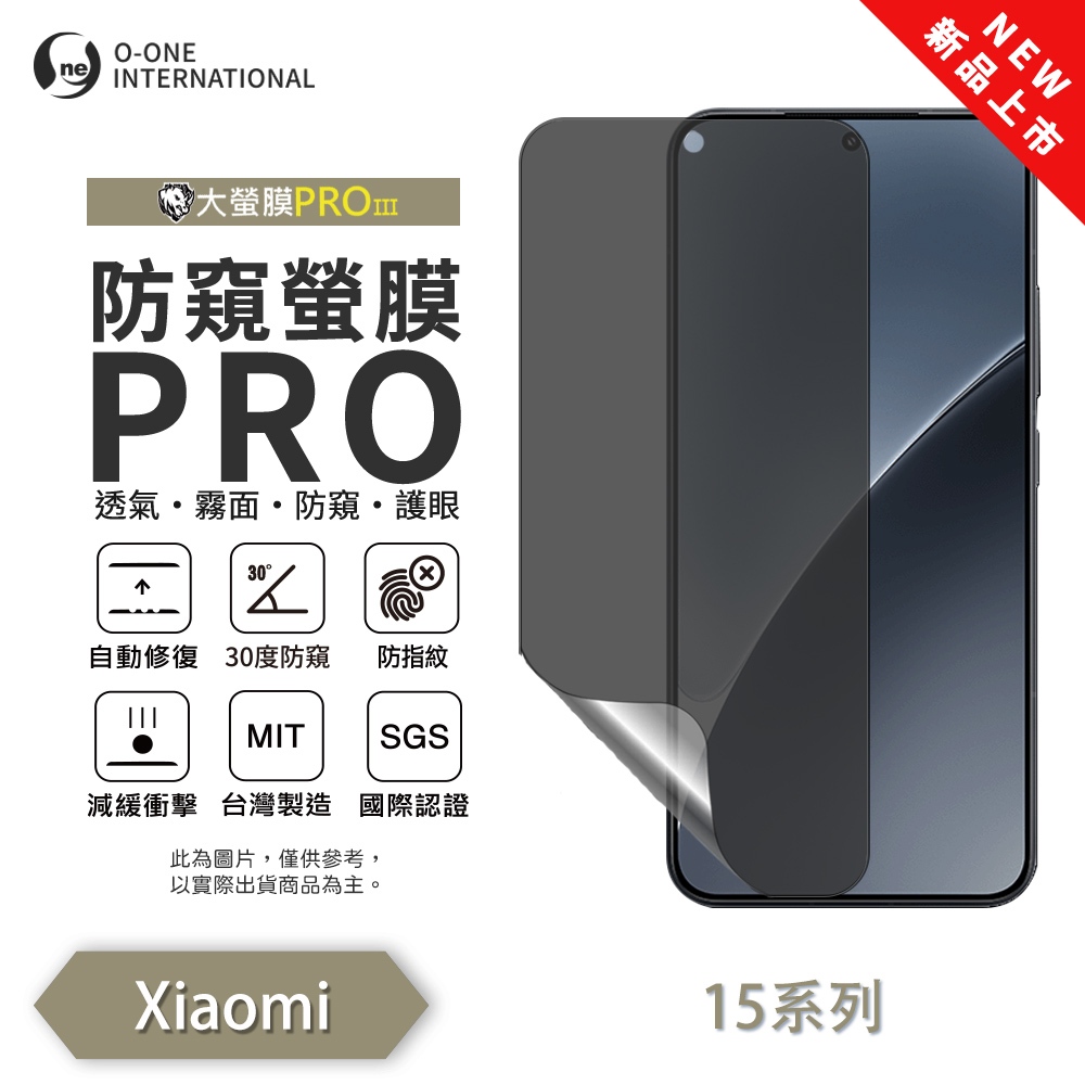 【O-ONE】XiaoMi 15 Pro Matte Anti-Peek Screen Protector PRO | 30° Anti-Spy Protection | Blue Light Filtering Eye Protection | Easy Clean Anti-Fingerprint | Minor Scratch Self-Healing, , large