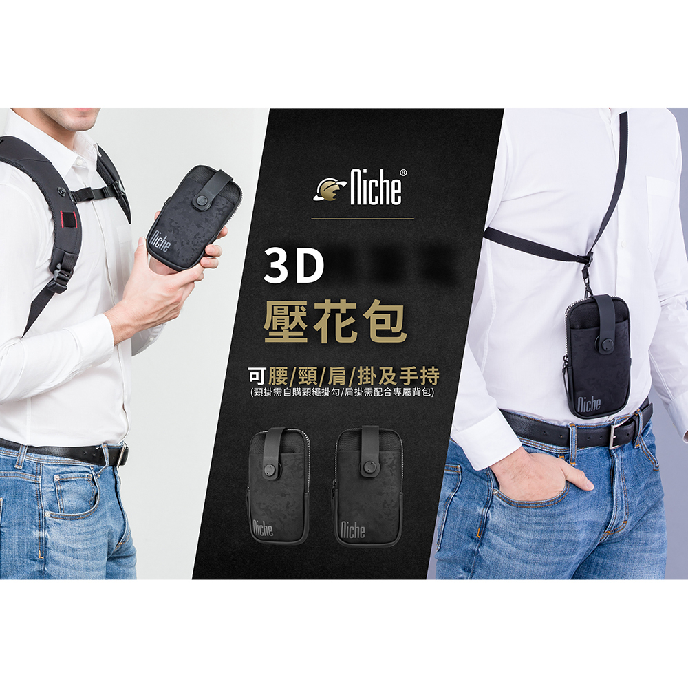 【Niche 樂奇】迷彩手機收納包 N-19804  (附肩背帶), , large