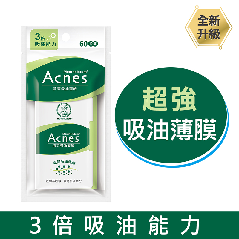 Mentholatum Acnes Oil Control Film, , large