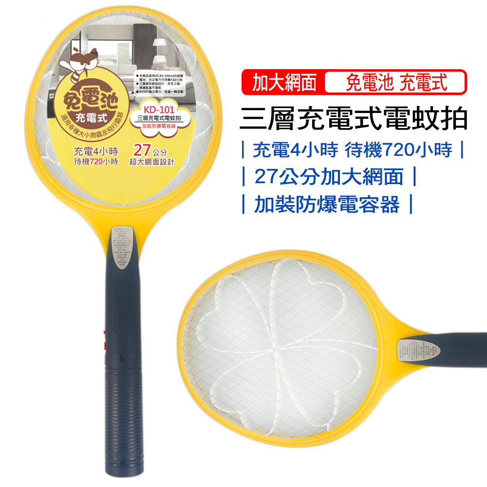 KD101 Electric mosquito swatter, , large