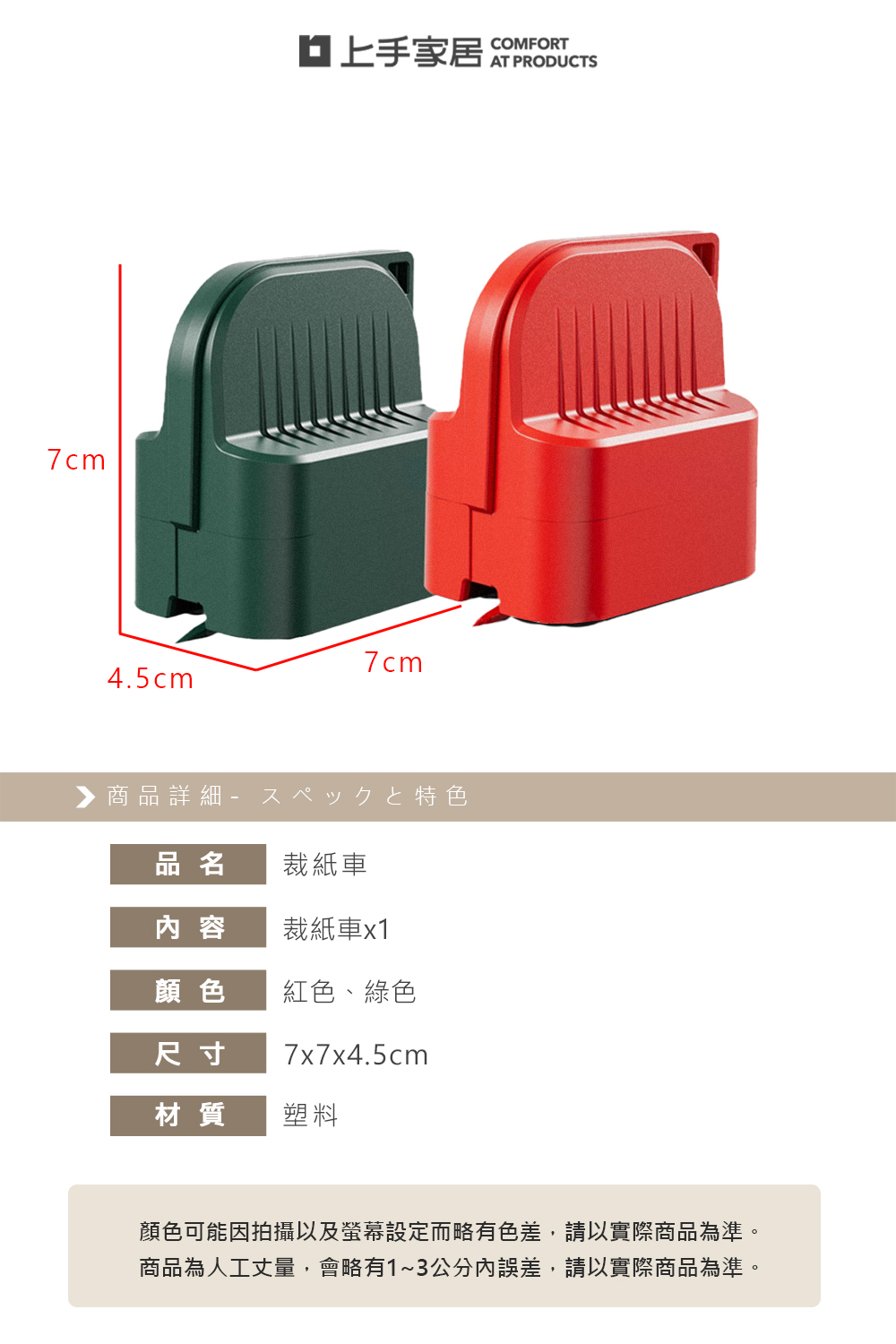 【上手家居】裁紙車 紅色(裁紙器/裁紙機/切割器/裁紙刀/裁切器/包裝紙), , large