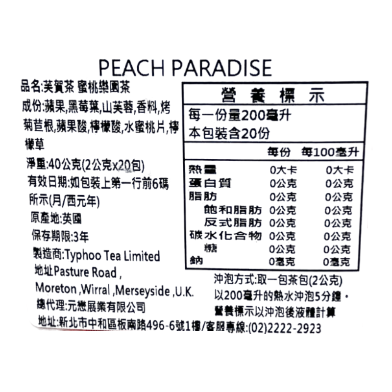 PEACH PARADISE FRUIT HERBAL TEA, , large