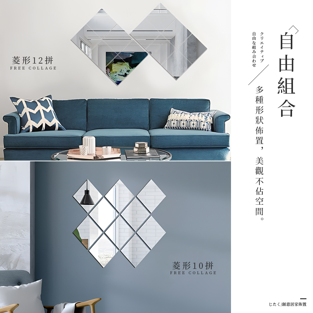 【上手家居】玻璃鏡子貼 9片組(鏡子/化妝鏡/穿衣鏡/鏡子貼/鏡子全身/軟鏡子/連身鏡/立鏡/鏡面貼/衛浴鏡子/鏡貼), , large