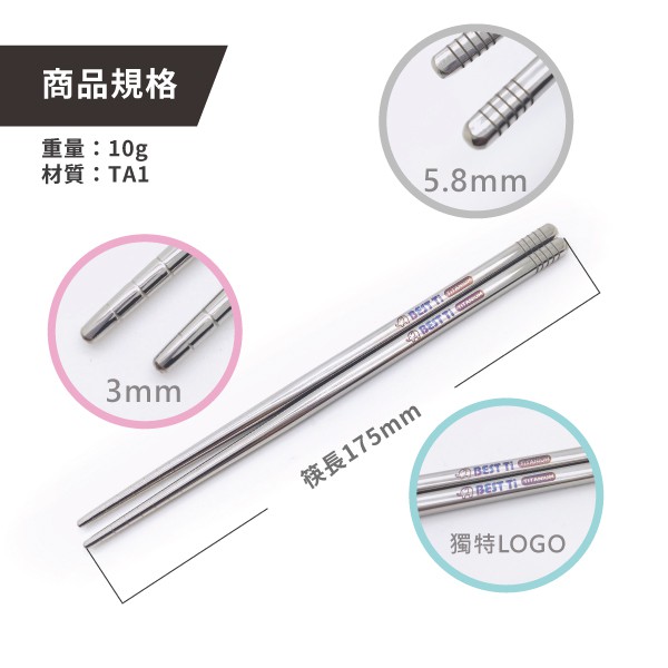 【純鈦短筷】17cm 鈦筷 環保筷 筷子  露營 鈦 短筷 兒童筷 環保餐具, , large