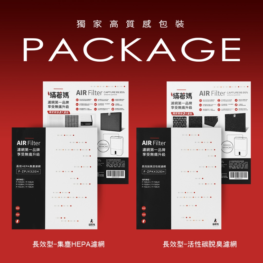 蟎著媽 適用 國際牌 F-Y20JH F-Y26JH F-Y32EH F-Y32GH F-Y32JH F-Y36JH 空氣清淨機 濾網, , large