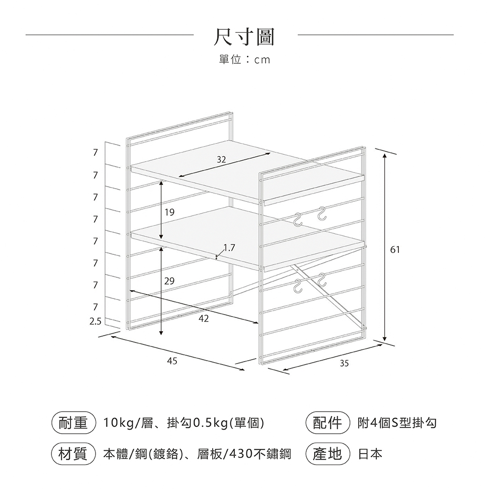 【adachi】日本不鏽鋼製層板可調耐重雙層置物架45cm(廚房收納架/不鏽鋼架/餐廚收納架/電器架), , large
