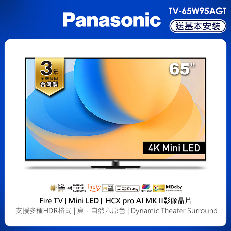 PANASONIC TV-65W95AGT MiniLED顯示器, , large