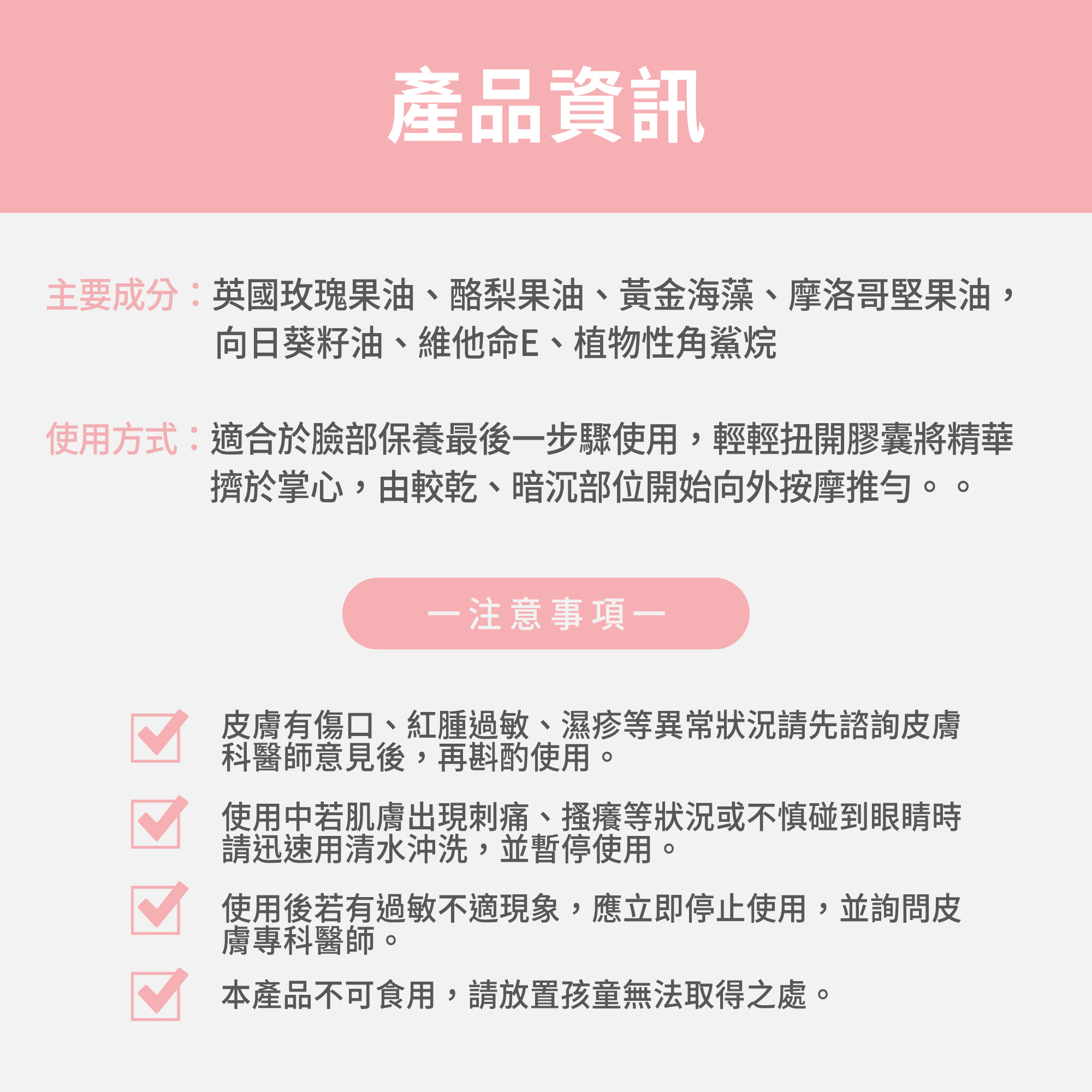 【FJ豐傑生醫】玫瑰瞬效活膚膠囊-60顆/袋(緊緻肌膚ｘ啟動青春能量), , large