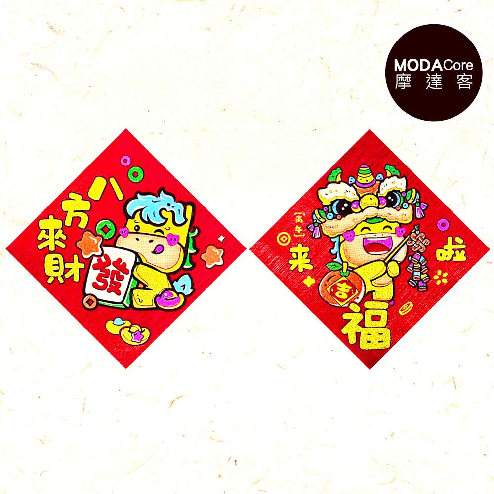 摩達客◉春節開運招財◉創意亮彩Q版八方來財來福啦斗方春聯兩片組, , large